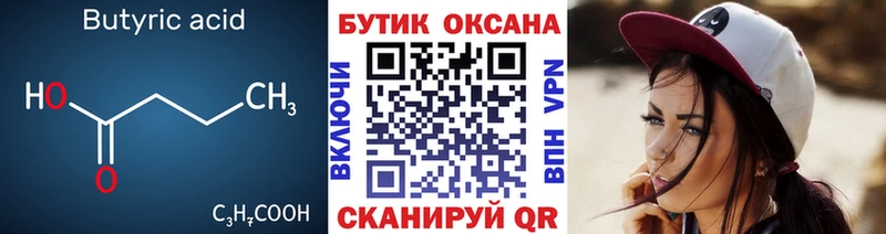Купить закладки  Вилюйск  БУТИРАТ бутандиол 