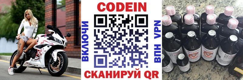 Codein Purple Drank Купить Вилюйск