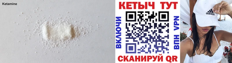 Купить Вилюйск КЕТАМИН ketamine