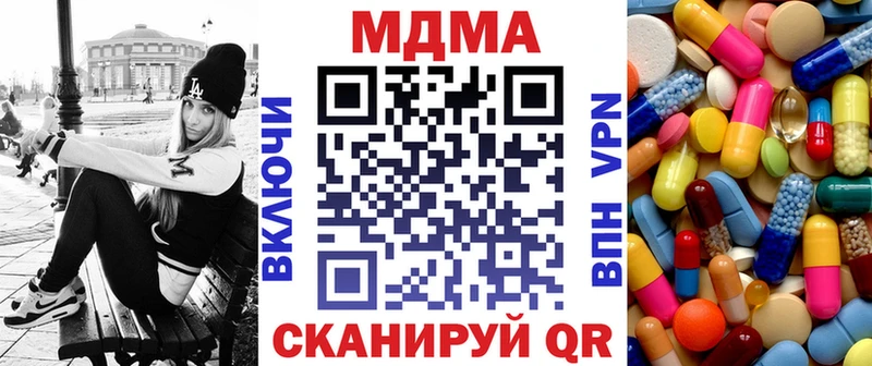 Купить закладки  Вилюйск  MDMA crystal 