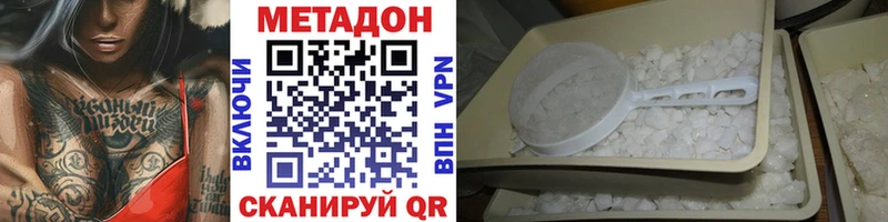 Купить  Вилюйск  МЕТАДОН кристалл 